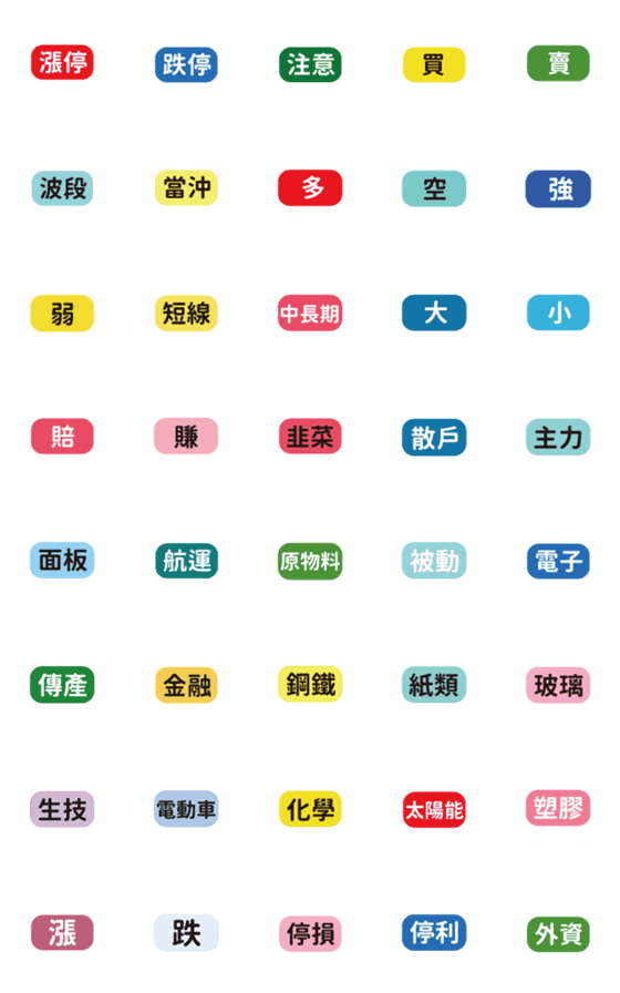 [LINE絵文字]Commonly used phrases in the stoの画像一覧