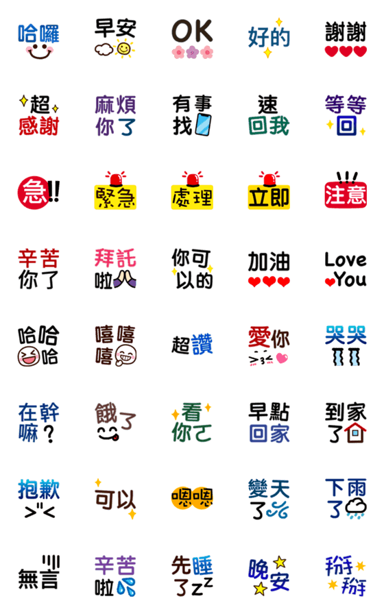 [LINE絵文字]Daily practical Dynamic stickers - Emojiの画像一覧