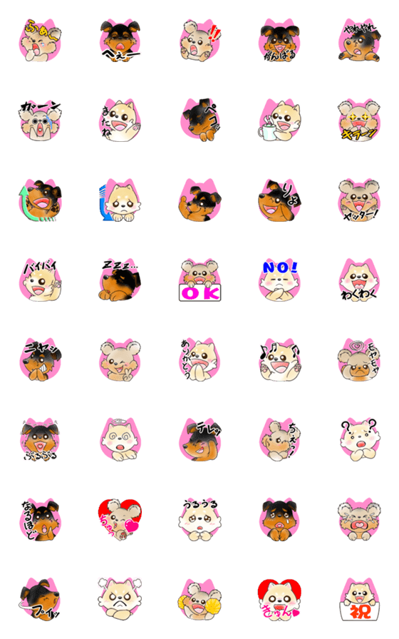 [LINE絵文字]仔犬のチロとお友達の絵文字の画像一覧