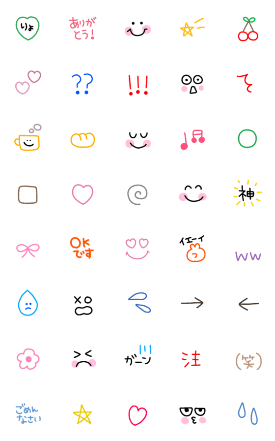 [LINE絵文字]記号えもじ☆の画像一覧