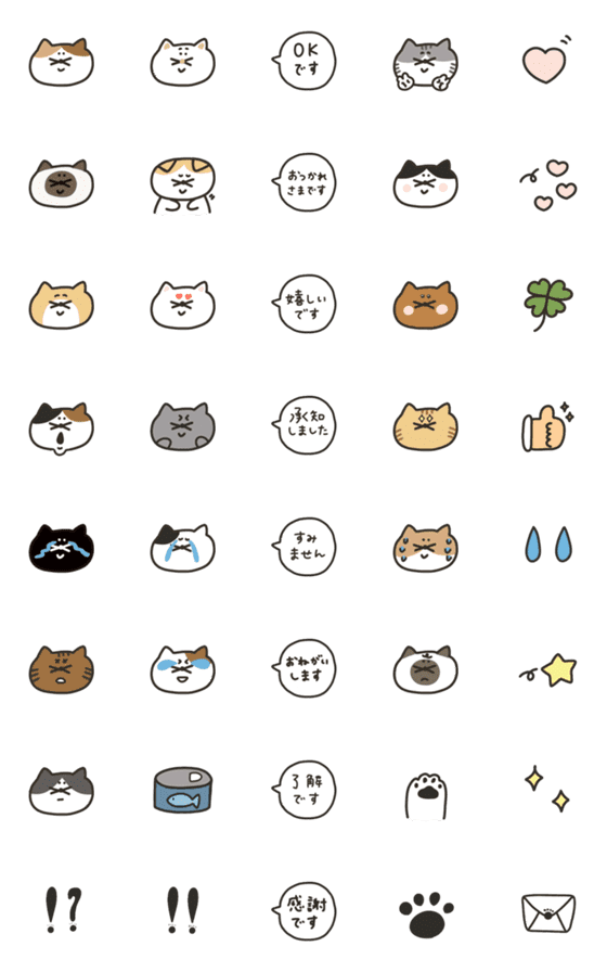 [LINE絵文字]⚪︎使いやすい！ねこまる⚪︎敬語 挨拶 01の画像一覧