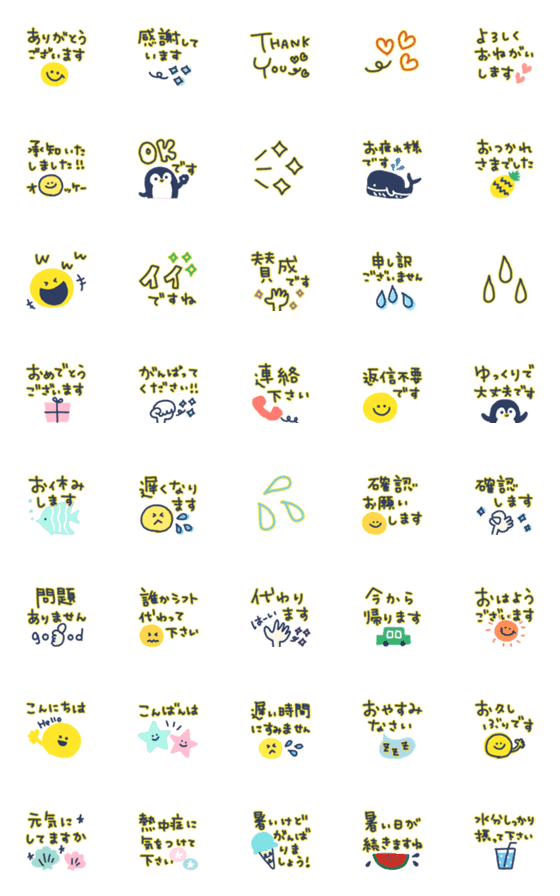 [LINE絵文字]夏カラーのお仕事ミニスタンプの画像一覧