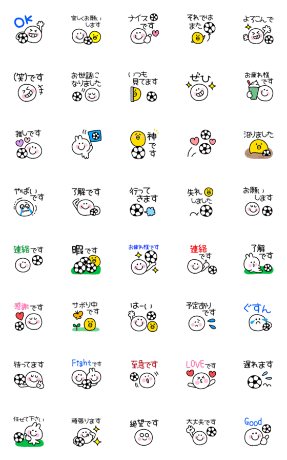 [LINE絵文字]ゆるいサッカー絵文字＊敬語ありの画像一覧
