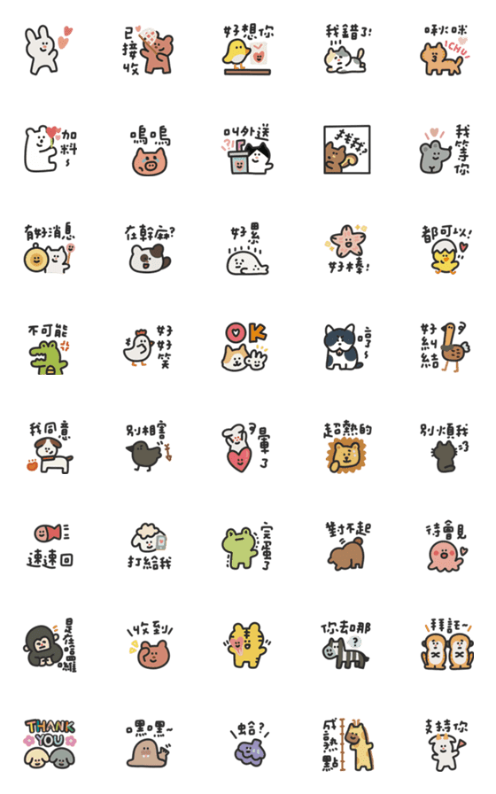 [LINE絵文字]Express your love cute little animals！の画像一覧