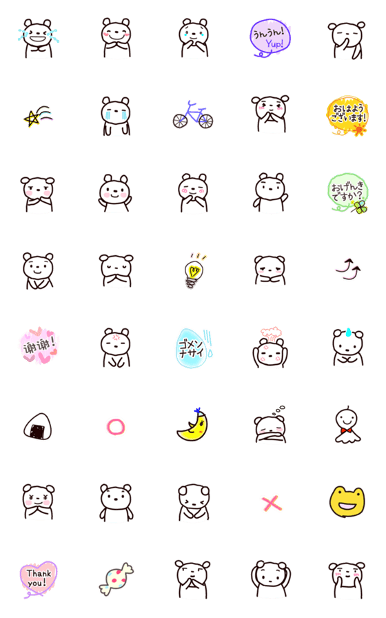 [LINE絵文字]『くまくま』絵文字 3の画像一覧