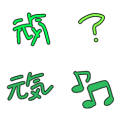 [LINE絵文字] クリスマスイブにインフル発症した人の字の画像
