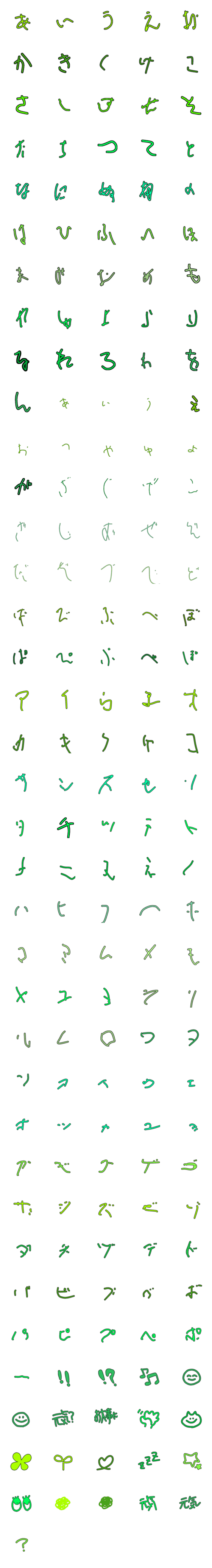 [LINE絵文字]クリスマスイブにインフル発症した人の字の画像一覧