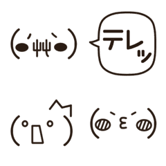 [LINE絵文字] みんなが使える♡顔文字の画像