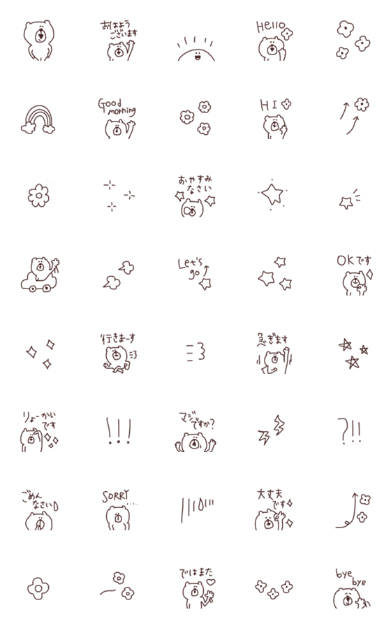 [LINE絵文字]⚪︎1つあると便利かな？くまさん⚪︎の画像一覧