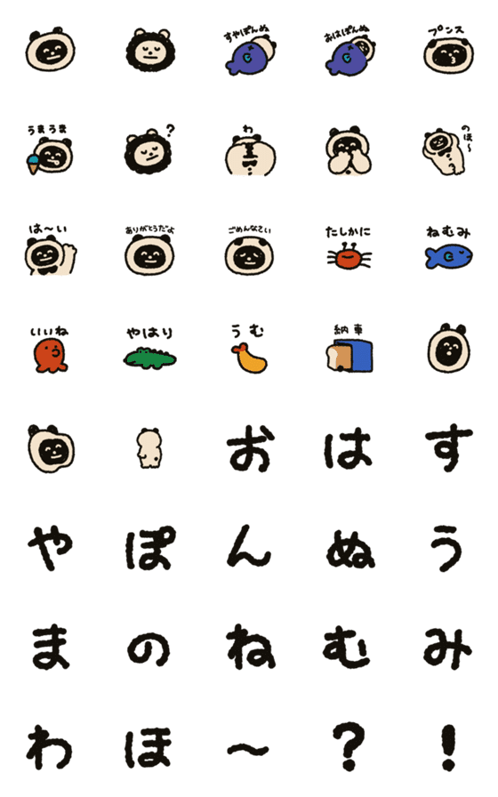 [LINE絵文字]ぱじゃおの絵文字の画像一覧