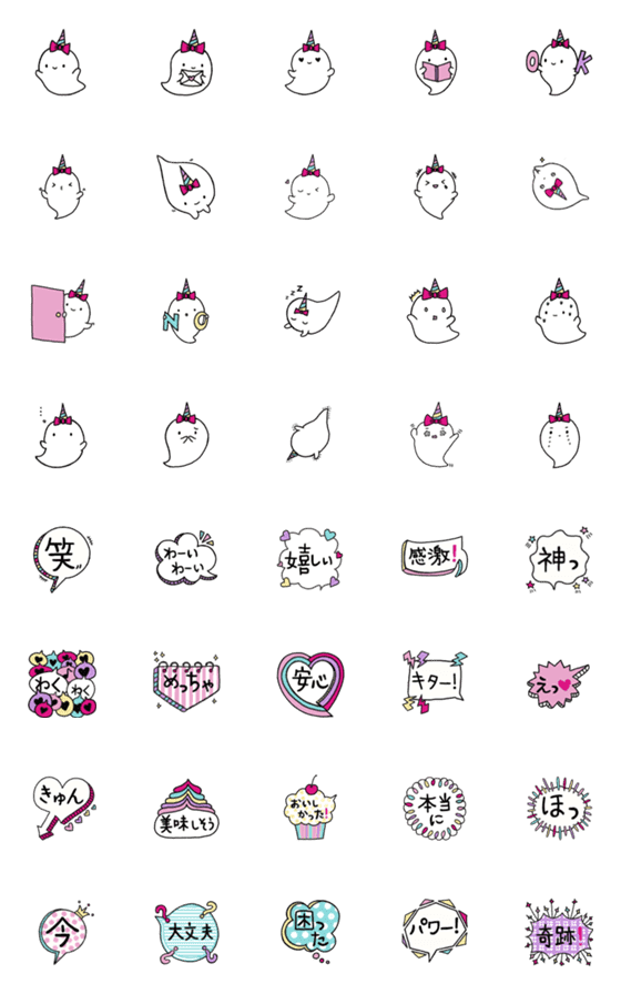 [LINE絵文字]おばけのゆに子ちゃんの画像一覧