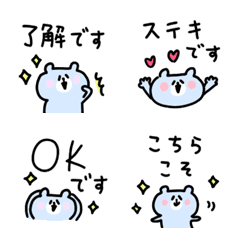 [LINE絵文字] 敬語のゆるっとクマティの画像