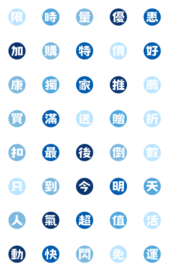 [LINE絵文字]E-commerce Sellers' Label-Ocean Paletteの画像一覧