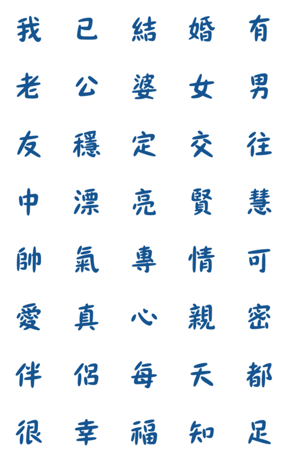 [LINE絵文字]主権を宣言するステータスのみ-夜蓝の画像一覧