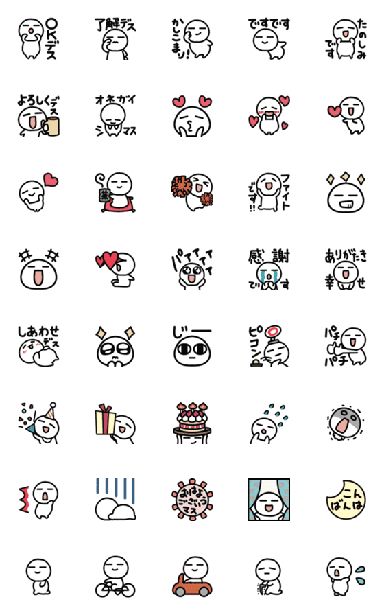 [LINE絵文字]■敬語⭐︎コミカル⭐︎白いやーつ2(静止版)の画像一覧