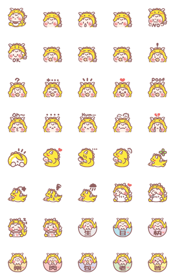 [LINE絵文字]dragon  babyの画像一覧