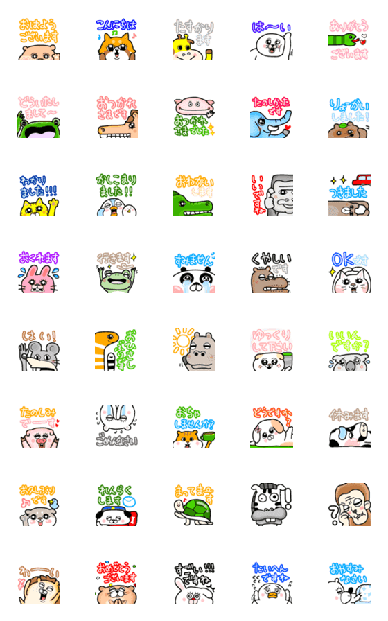 [LINE絵文字]動物！！！！！！の画像一覧