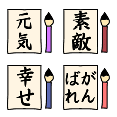 [LINE絵文字] 習字大好き⭐︎I  LOVE  JAPANの画像