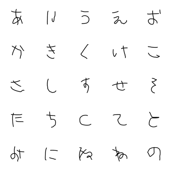 [LINE絵文字]4歳9ヶ月の文字 あ行〜な行の画像一覧