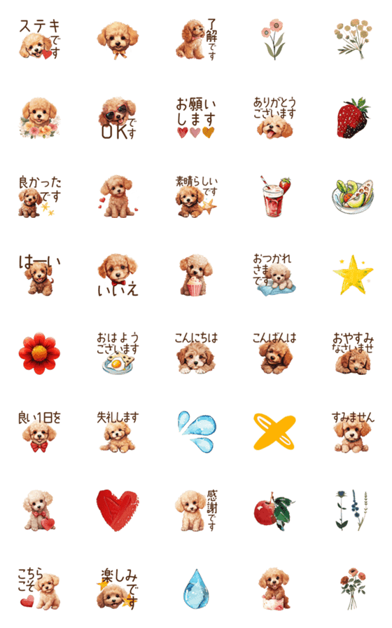 [LINE絵文字]子犬トイプードルの敬語♡絵文字の画像一覧