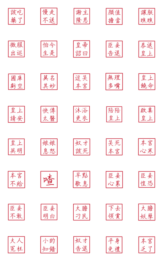 [LINE絵文字]Commonly used phrases in the couの画像一覧