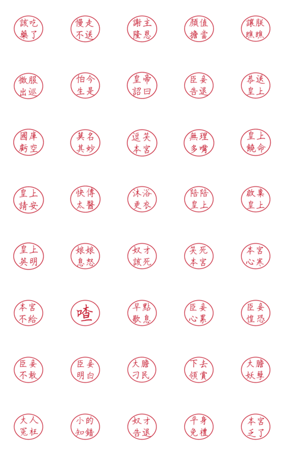 [LINE絵文字]Commonly used phrases in the coの画像一覧
