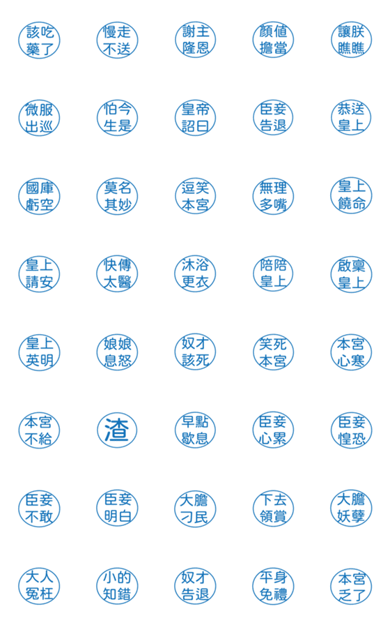 [LINE絵文字]Commonly used phrases in theの画像一覧