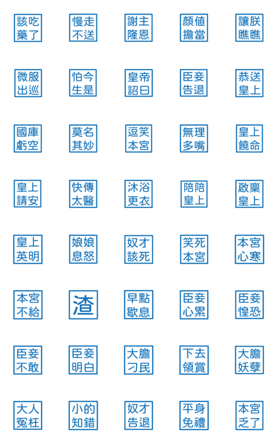 [LINE絵文字]Commonly used phrases in the courtの画像一覧