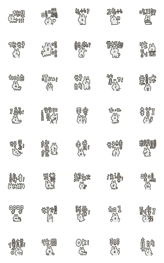[LINE絵文字]Year of the Rabbit: Rabbit Brigadeの画像一覧