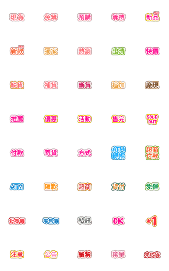 [LINE絵文字]Seller Must label-02の画像一覧