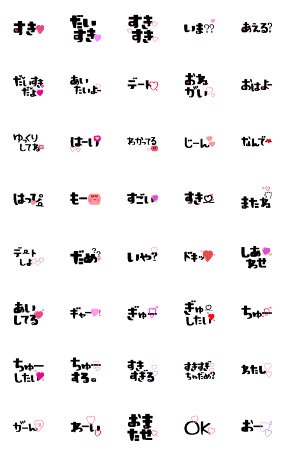 [LINE絵文字]♡を伝える。16の画像一覧