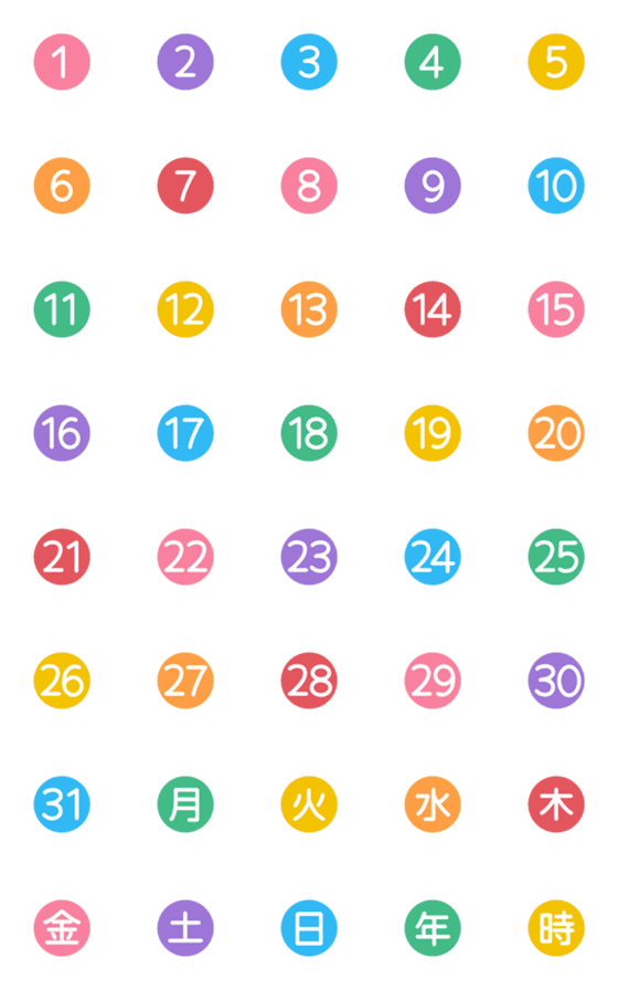 [LINE絵文字]数字にまつわるエトセトラ★絵文字 29の画像一覧