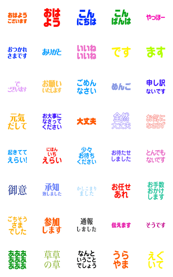 [LINE絵文字]文章で伝えたい絵文字たち 気遣いver.の画像一覧