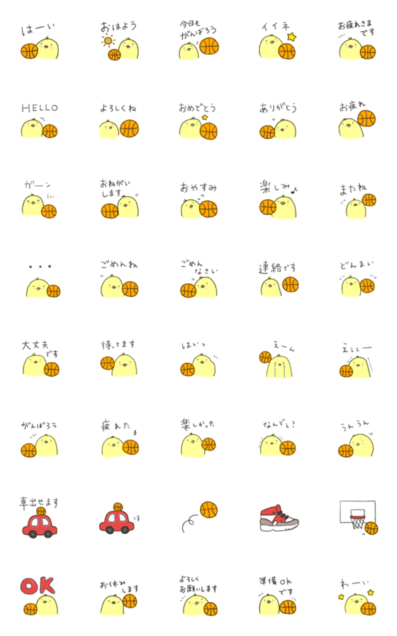 [LINE絵文字]かわいい鳥とバスケットボールの画像一覧