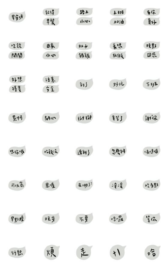 [LINE絵文字]Chat - Dailyの画像一覧