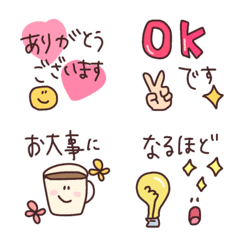 [LINE絵文字] 【これぞ定番！敬語セット】の画像