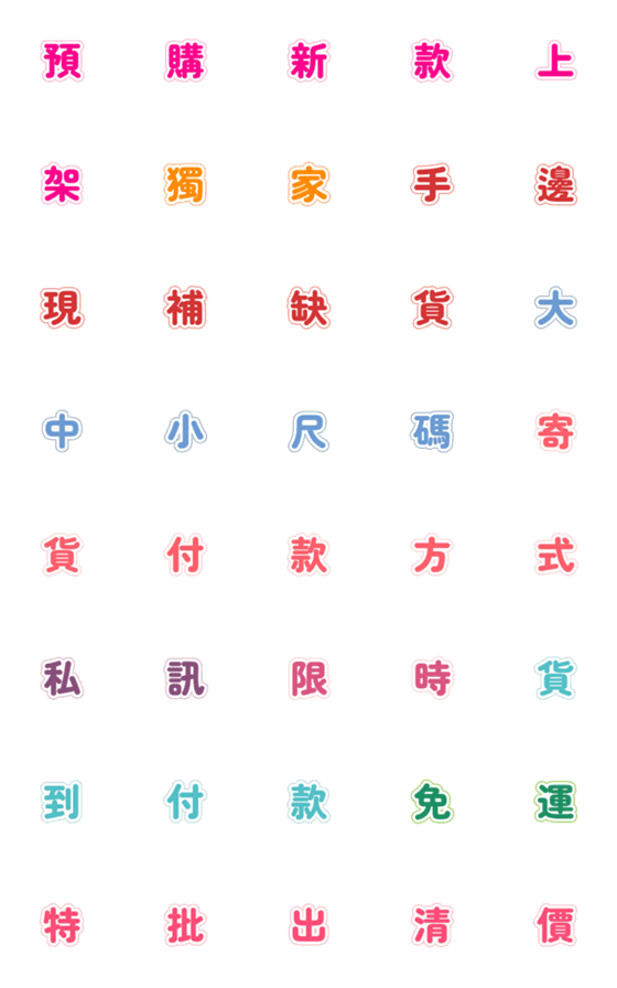 [LINE絵文字]Seller Must label-03の画像一覧