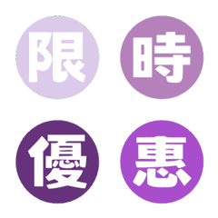 [LINE絵文字] E-commerce Label-Lavender Paletteの画像