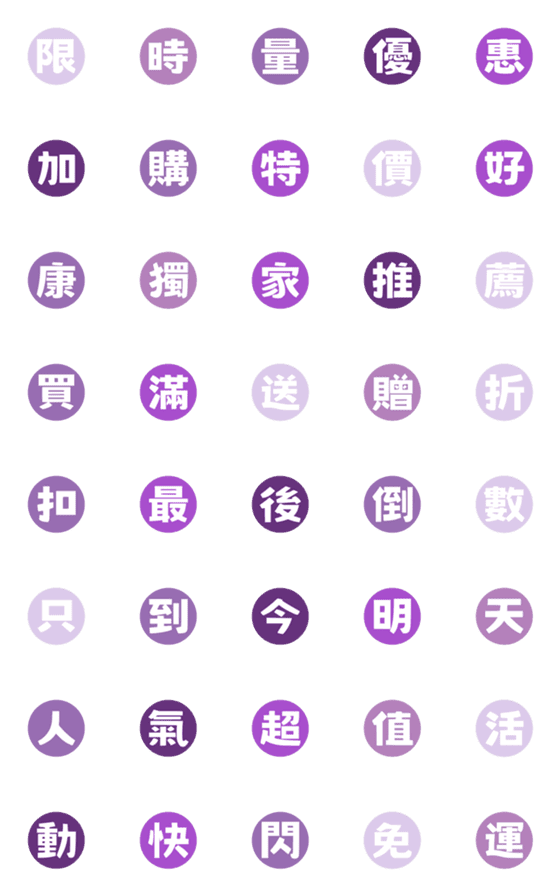 [LINE絵文字]E-commerce Label-Lavender Paletteの画像一覧