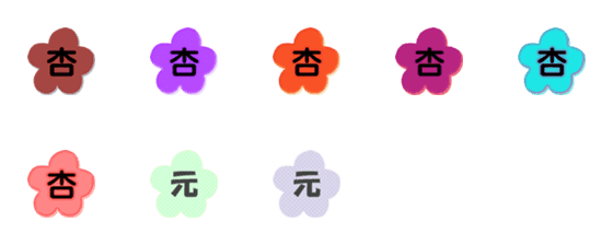 [LINE絵文字]ann variationの画像一覧