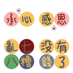 [LINE絵文字] Cheng En Construction - work hardの画像