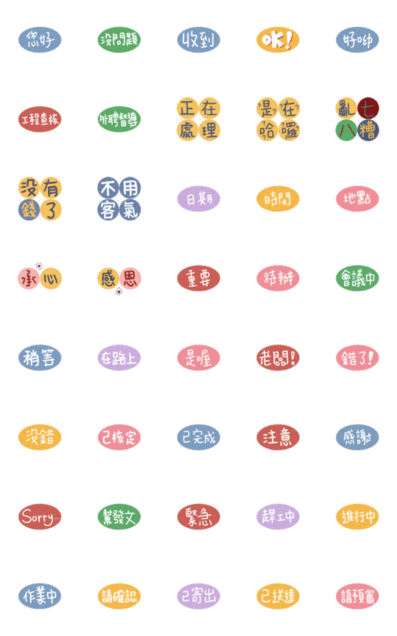 [LINE絵文字]Cheng En Construction - work hardの画像一覧