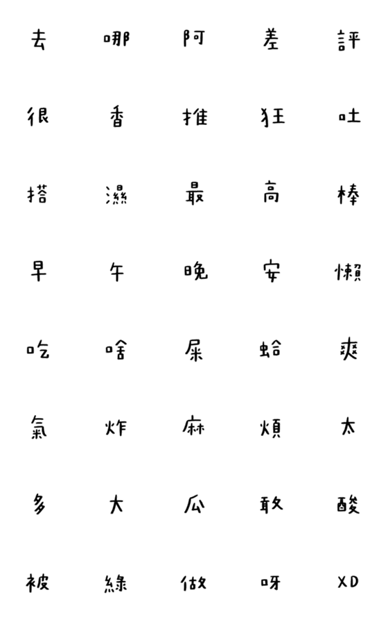 [LINE絵文字]Cool oh 2の画像一覧
