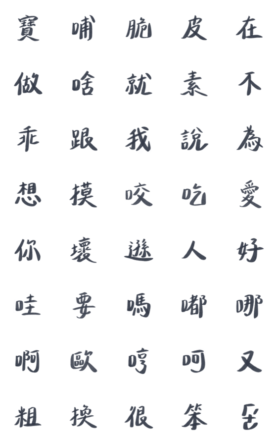 [LINE絵文字]What are you doingの画像一覧