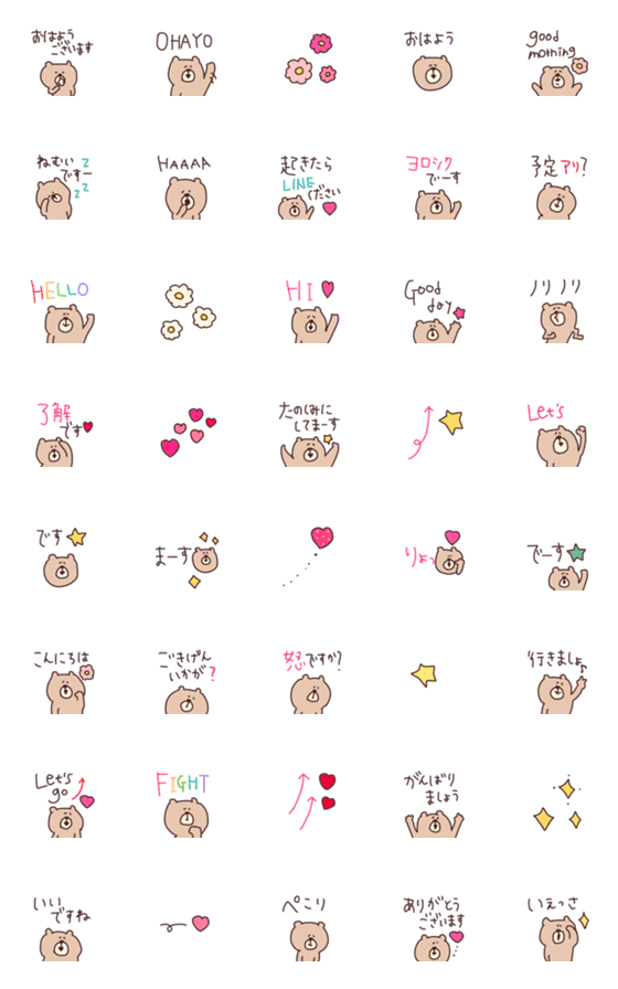 [LINE絵文字]【さらっと添えてね。くまです】の画像一覧