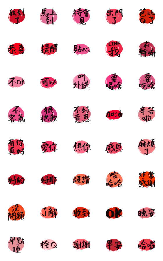 [LINE絵文字]Practical terms(red color)の画像一覧