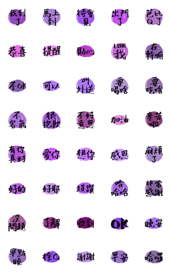 [LINE絵文字]Practical terms(purple color)の画像一覧