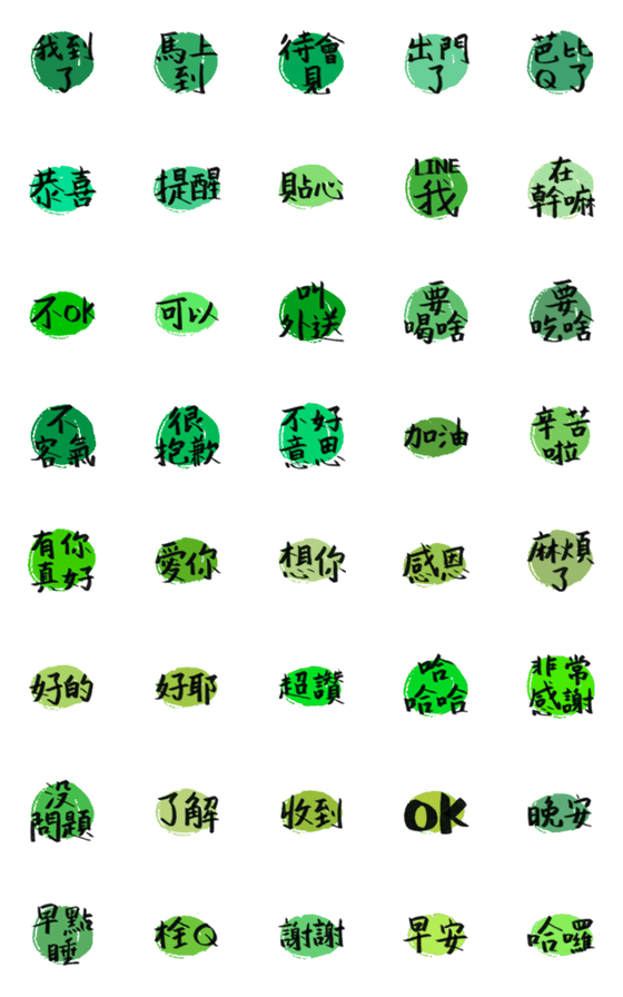 [LINE絵文字]Practical terms(green color)の画像一覧