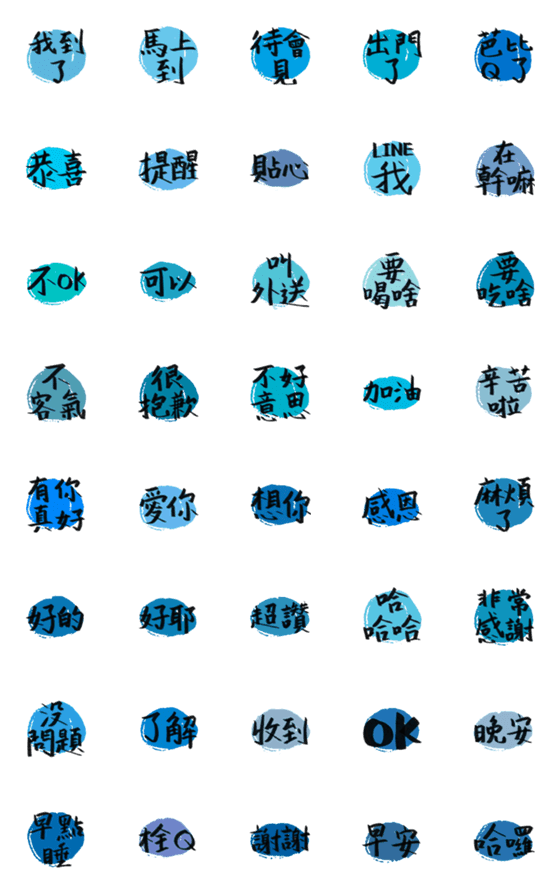 [LINE絵文字]Practical terms(blue color)の画像一覧