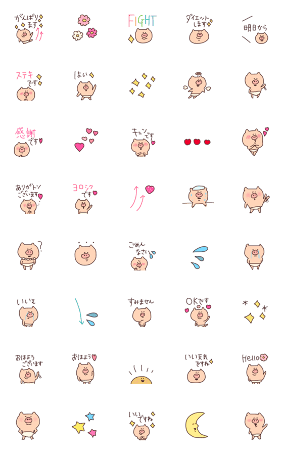 [LINE絵文字]【ぶーたの敬語せっと】の画像一覧